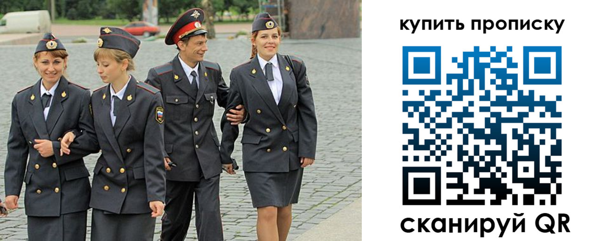 купить прописку в Слободской