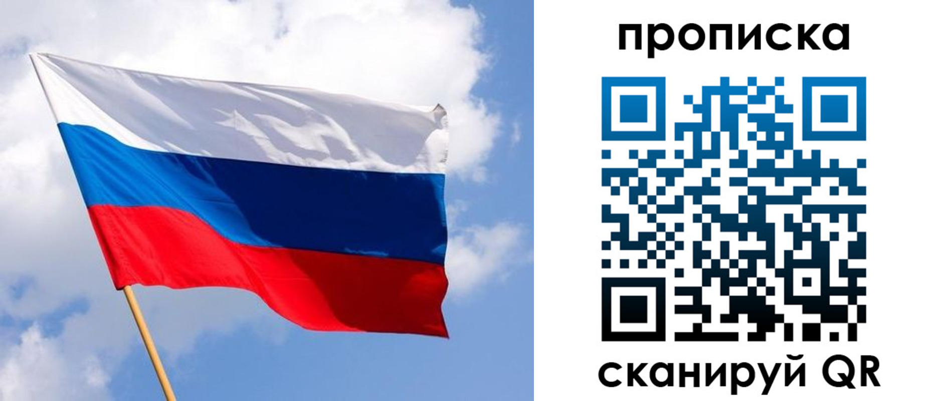 временная регистрация собственник в Слободской