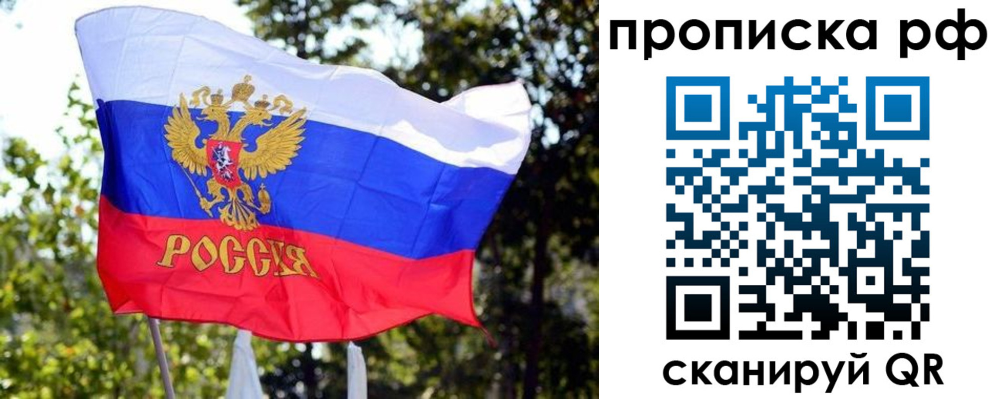 временная регистрация надежно в Слободской