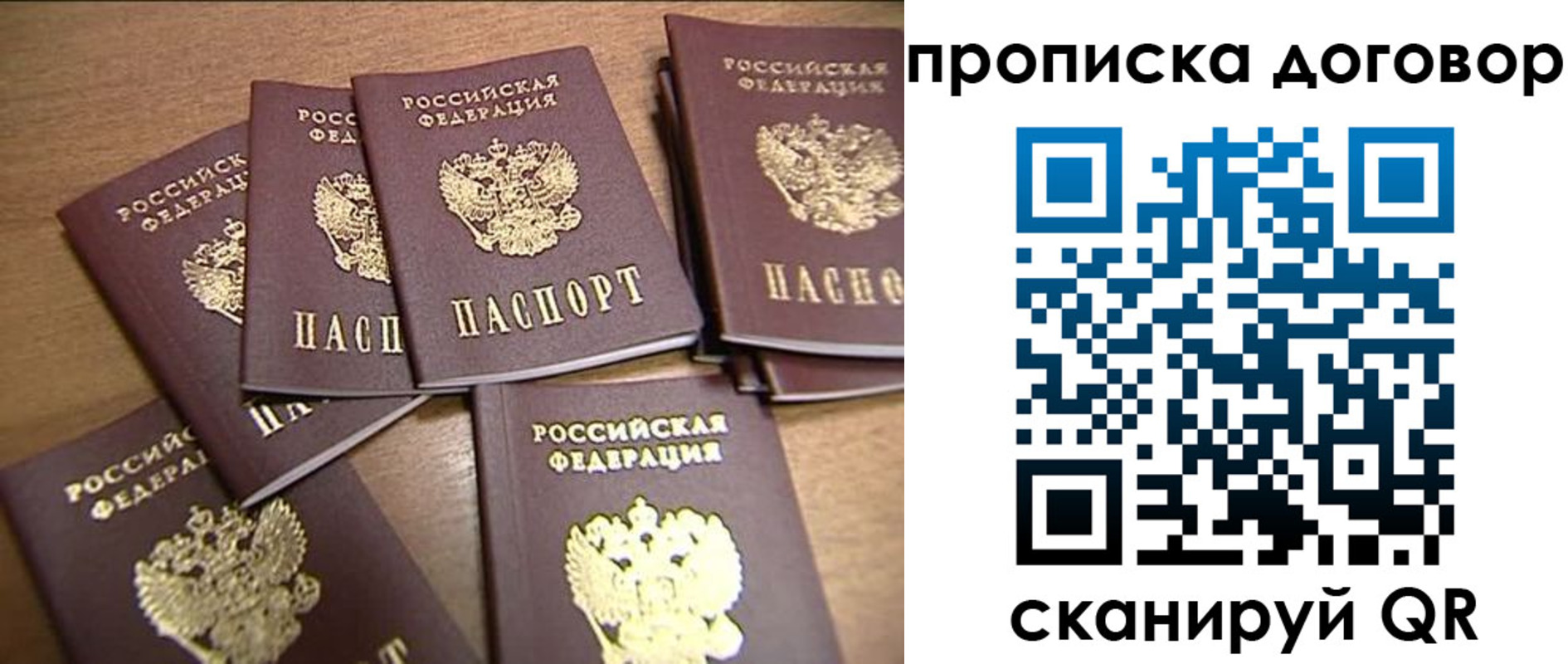 временная регистрация для школы в Слободской