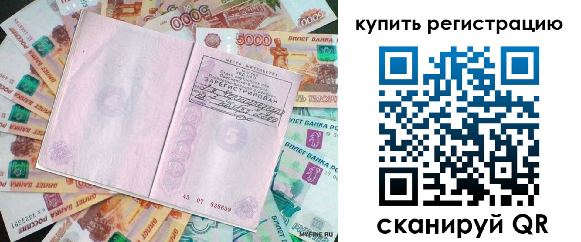 прописка законно в Слободской