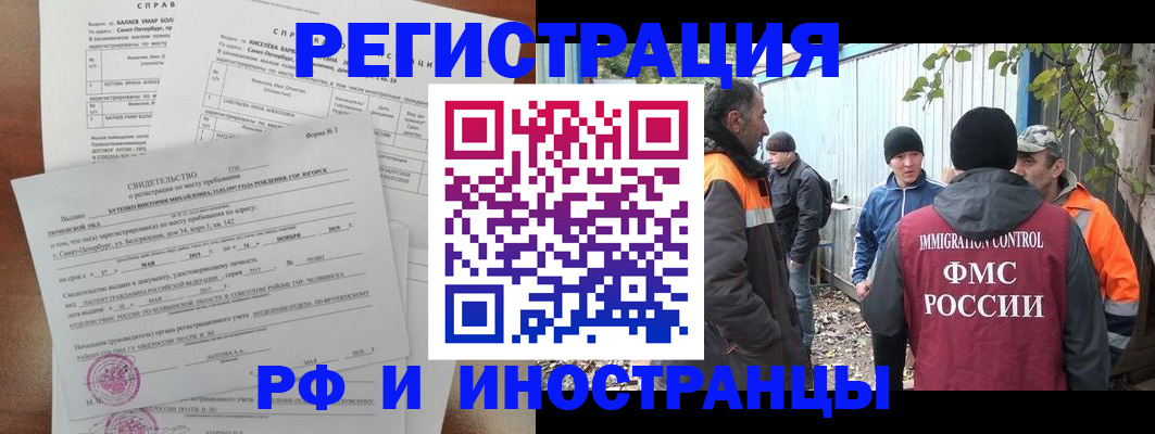 временная регистрация поиск в Слободской