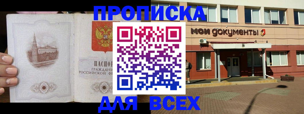 регистрация в Слободской