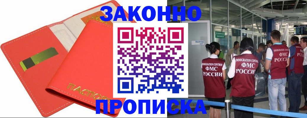 временная регистрация поиск в Слободской