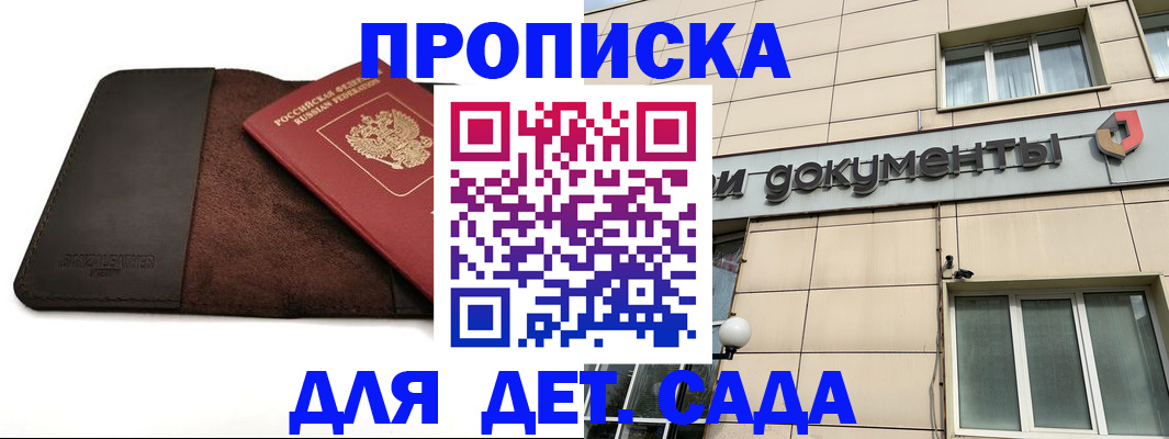 временная регистрация в Слободской