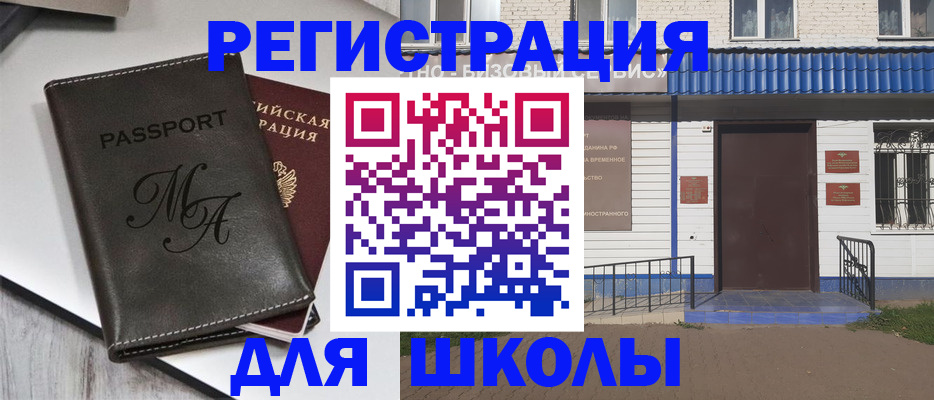 прописка иностранных граждан в Слободской