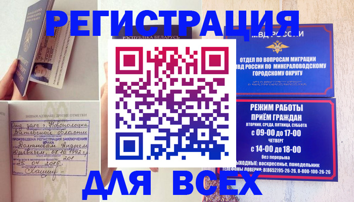 временная регистрация в Слободской