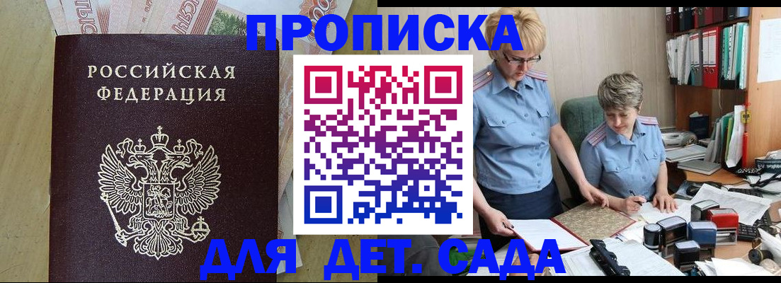 миграционный учет в Слободской