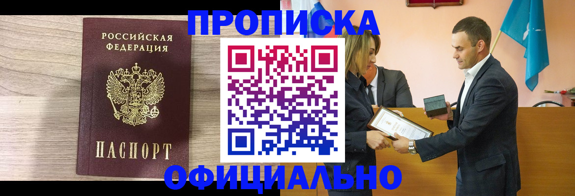 прописка для школы в Слободской